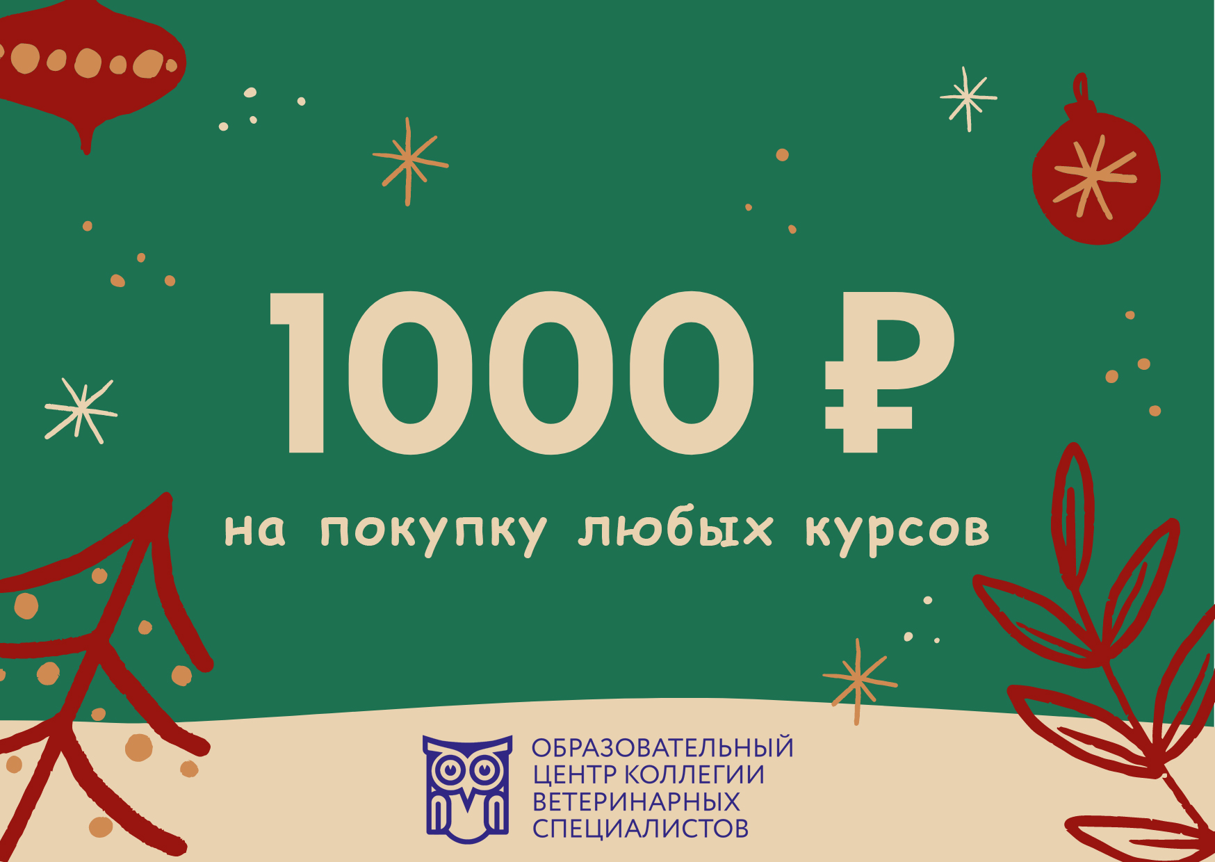 Еду вет