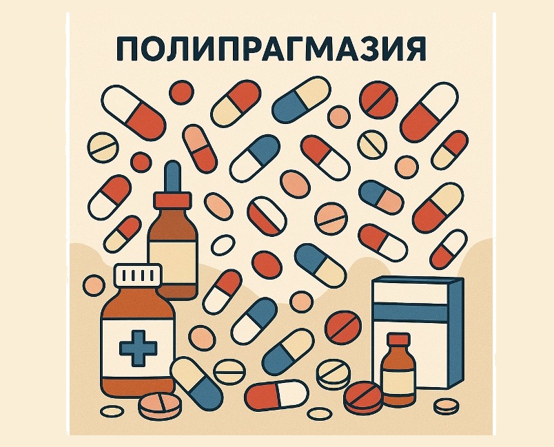 Конференция «Полипрагмазия в ветеринарии»
