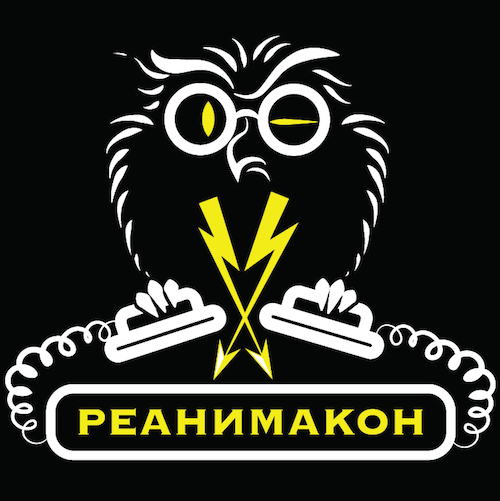 Конференция по интенсивной терапии «Реанимакон-2019»