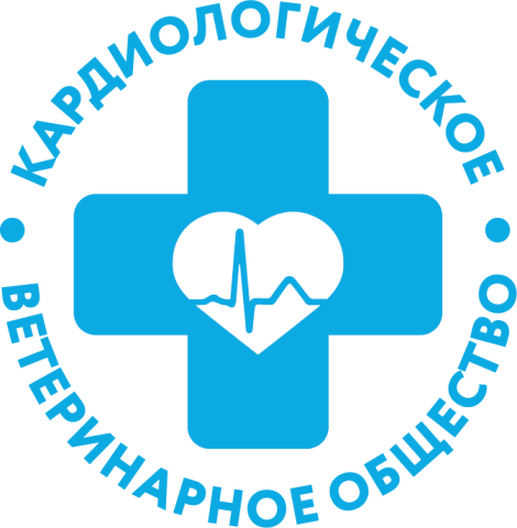Кардиологическое ветеринарное общество